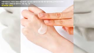 지엠지엔르코스 바르는 NMN 영양 콜라겐 수분크림 주름개선크림 링클 케어 팔자주름 눈가주름 탄력케어 보습 저분자 고함량 EGF 펩타이드 크림, 50g, 1개