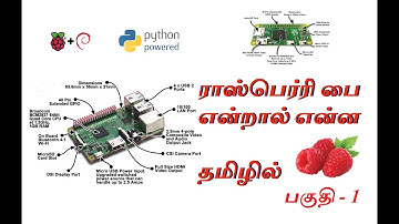 Raspberry Pi Introduction in Tamil  - Part 1 ( ராஸ்பெர்ரி பை அறிமுகம் - பகுதி 1 )