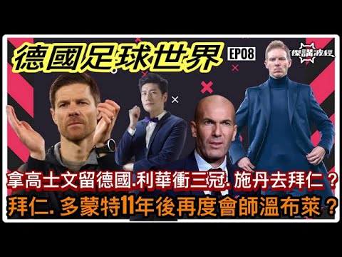 阿仙奴 vs 般尼茅夫-傑出阿仙奴Youtube Live聲音直播球迷交流04/05/24 #直播 #袁文傑 #廣東話#足球評論#permierleague