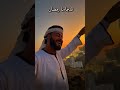 البشرة ياصحاب رمضان طرق الباب