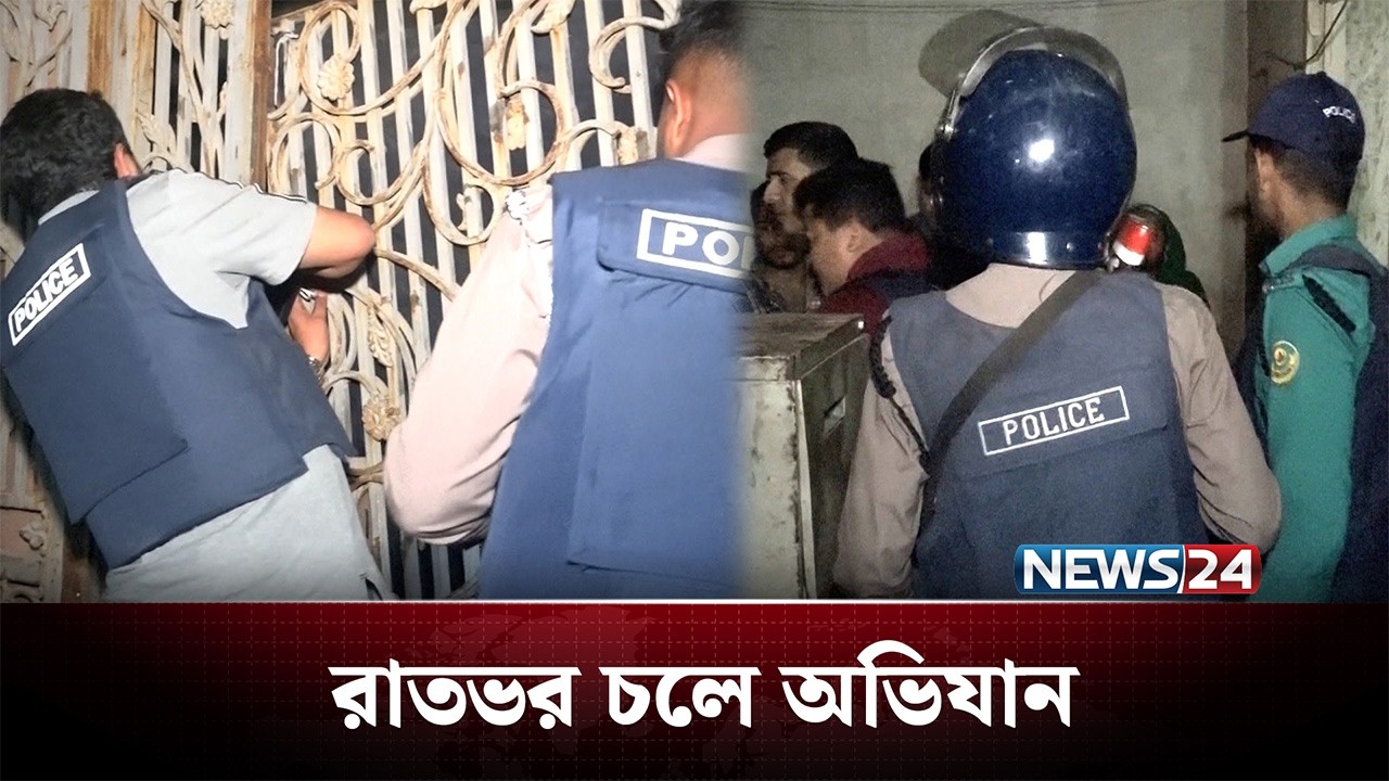 রাতভর অভিযানে আটক অর্ধশতাধিক | BD Police | NEWS24