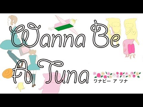 PIMO - Wanna Be A Tuna