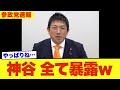 参政党、謎の資金源がついにバレるw