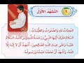 Sharaxa Iyo Macnaha Ataxiyaatka Salaadda 