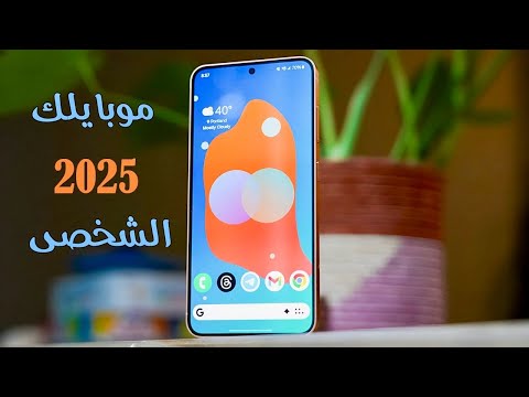 دليلك الشامل لأفضل موبايلات ممتازة تستاهل كل جنيه من 20000 الى 30000 تبدأ بيها السنة الجديدة 2026