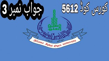 Answer No 3 of Course Code 5612. AIOU End Term Assessment 2019.جواب نمبر 3 کورس کوڈ 5612