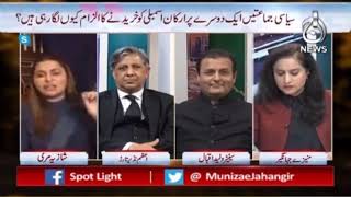 Senate Elections Ticket Sirf Paise walo Ko Kiyu? | Spot Light with Munizae Jahangir | 15th Feb-2021