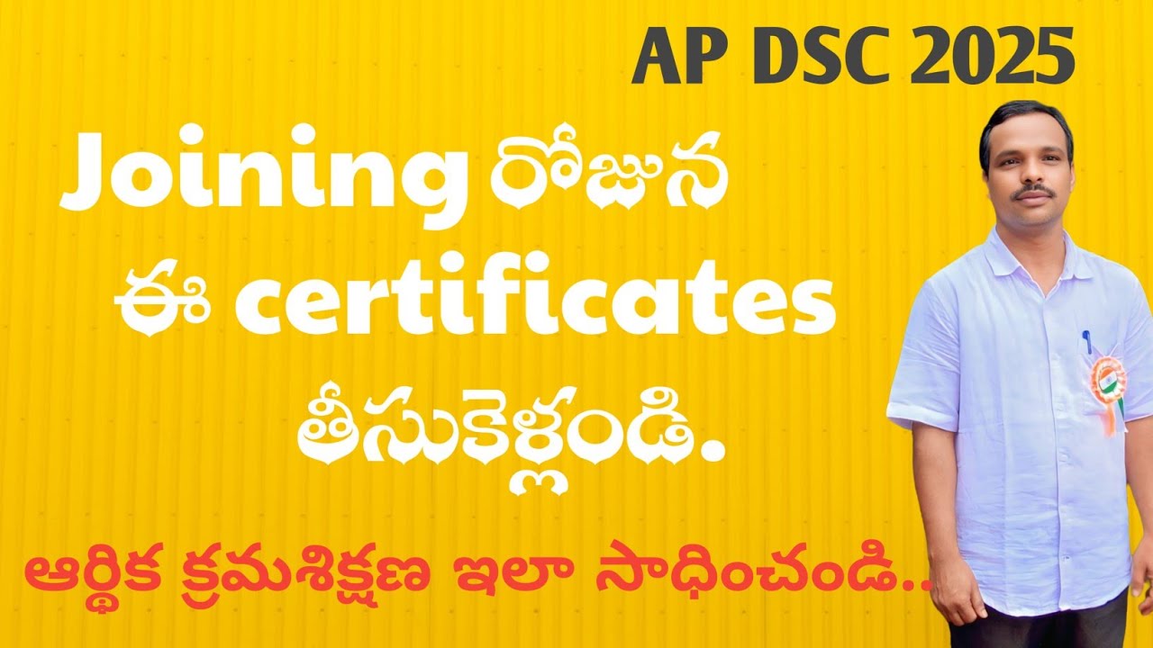 AP DSC 2025 LATEST UPDATE| AP DSC 2025 LATEST NEWS 