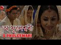 O phuleswari  beular biya  assamese song  pranita baishya medhi  jupitora bhuyan