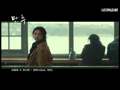 Alex - If I Could Turn It Back【Late Autumn OST】