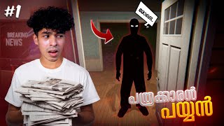Newspaper Delivery Job Went Wrong 😧 |Part-1| screenshot 5