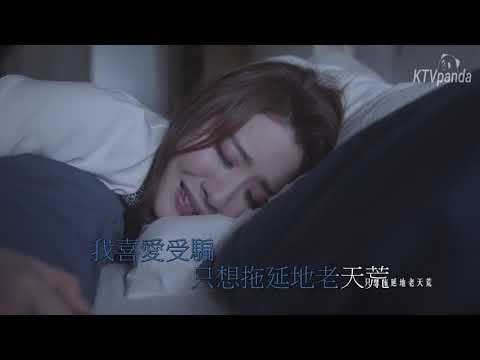 Hana Kuk 菊梓喬 - 你喜歡說謊 (DIY KTV)