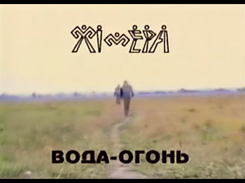 Mira Химера Вода-Огонь en YouTube