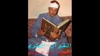 Abdul Basit Abdul Samad, Surah 094, Ash-Sharh, The Opening, الشرح