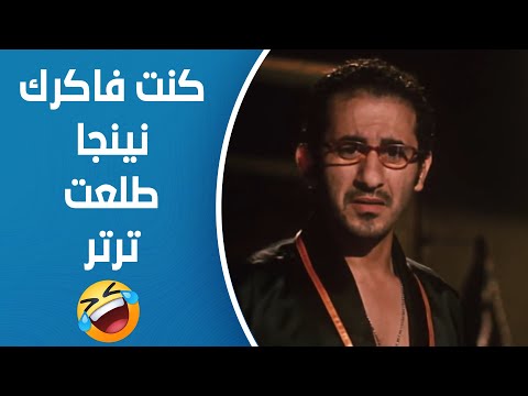مطب صناعي أنا ميمي أه بس راجل أوي