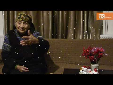 როგორ ხვდებოდნენ ძველად  შობას მესხეთში