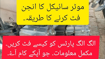 Engine Repair || CD70 Motorcycle Engine Assembled || Engine Jorny Ka Sahi Tariqa.