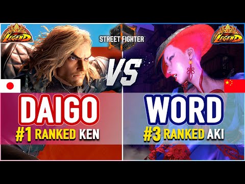 SF6 🔥 Daigo (#1 Ranked Ken) vs Word (#3 Ranked AKI) 🔥 SF6 High Level Gameplay