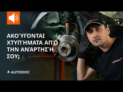 Βίντεο: 4 τρόποι για να φορέσετε τις ανάρτηση