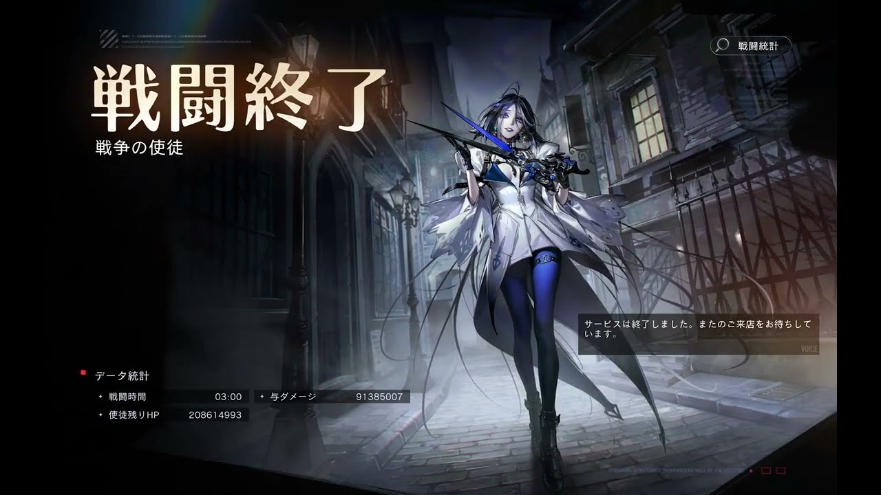 【無期迷途】戦争の使徒　灰域レベルⅣ墟塵　9千万ダメージ(無凸アデラ編成)【灰の潮】