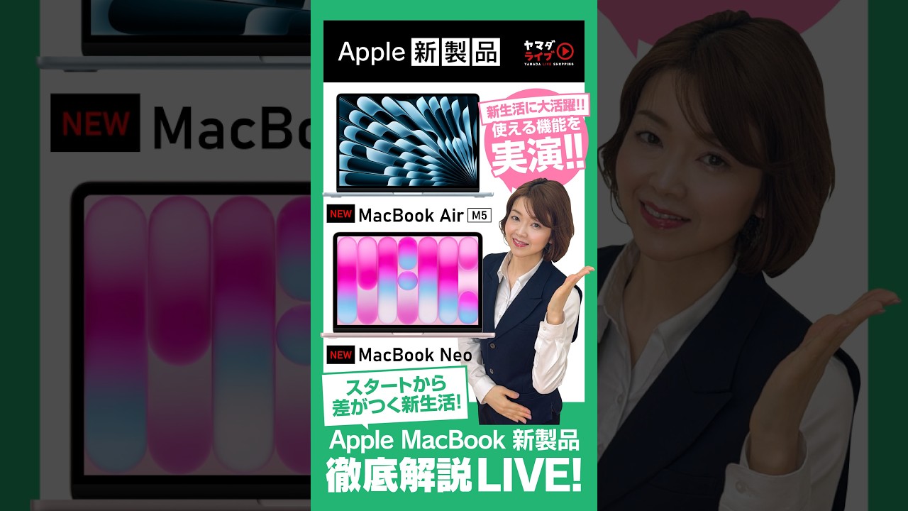 Mac (Apple) - 山田森 です Attention iPhone users! A thorough explanation of Apple's new