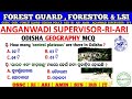 Odisha gk questionsosssc combined exam gk mcqri amin ari odisha gk questionsodisha gk mcqosssc