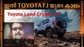 ഇനി TOYOTA FJ യുടെകാലം #landcruiser #prado #fjcruiser #landcruiserfj #fyp #amazingcars247 #rameffect