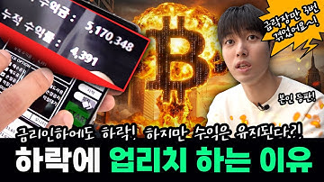 산타랠리 올까? 비트코인 전망 전격공개! AI로 안전하게 비트코인하는법 알려드릴게요. 비트코인자동매매 국내1위 업리치!