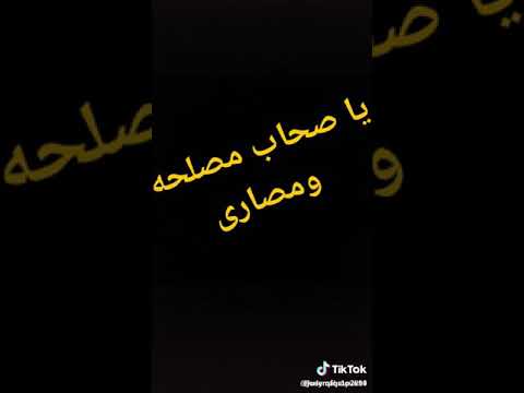 يا صحاب مصلحه ومصارى بتخافو من اى اتارى