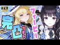 【#鳴潮】 2.1最速！フィービーお迎え完凸しにいきます！ Part253 / 2K1440p【#Vtuber】