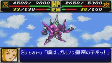Super Robot Wars R - Mechanical Legacy Attacks