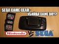 Sega Game Gear - портативка, опередившая время (Обзор. Игры. История)
