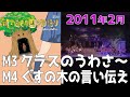 【新・逆さの国の物語り】M3 クラスのうわさ〜 M4 くすの木の言い伝え【キッズミュージカルTOSU】