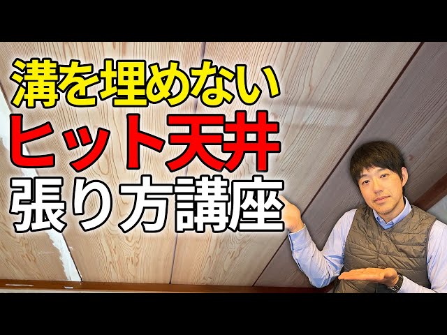 Turn a Japanese-style room into a Western-style room] How to