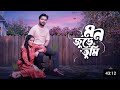 Mon Jure Tumi (মন জুড়ে তুমি) Bangla Full Natok I Shagor Mirza I Riya IEid Natok 2026 IReview &amp; Fact