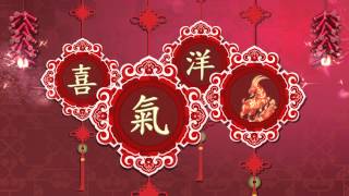 Gong Xi Fa Cai!