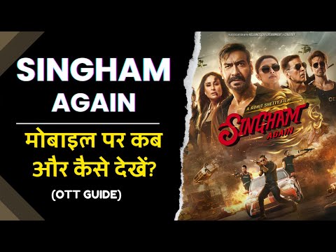 Singham Again म ब इल पर क स द ख OTT Guide Singham Again Movie Kaise Dekhe 2024 