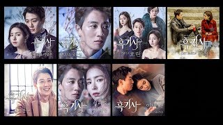 [전곡듣기] 흑기사 OST Part 1~7