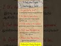 5 Daily Use English Sentences in Tamil | Easy Spoken English for Beginners #Shorts
