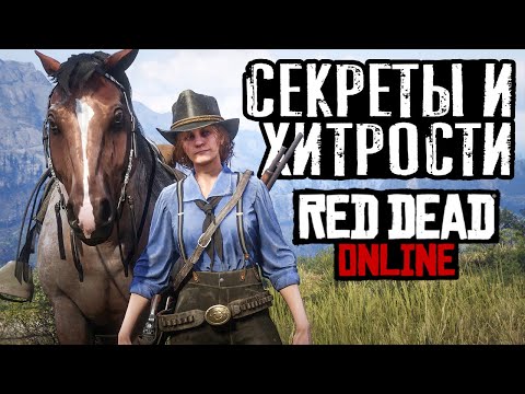 Video: Red Dead Online 
