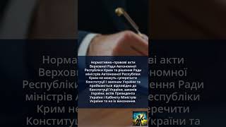 Стаття 135 | Конституція України