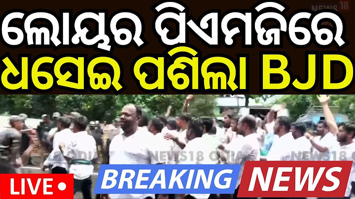Live: Big Breaking | FM College Student Case | FM College News | Balasore News | BJD Protest