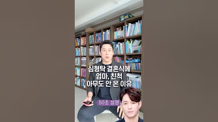 심형탁 결혼식에 엄마, 친척 아무도 안 온 이유? 50초 안에 설명하기