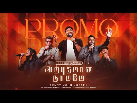 Arpudhamaana Naamame (Promo) | Benny John Joseph | New Tamil Christian Song 2025