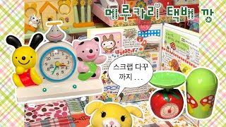 메루카리 택배 뜯고 📦 스크랩 다꾸하기 -♬