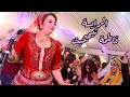 Fatima Tihihit - jadid (2023)|Tachlhit ,Tamazight - الفنانة فاطمة تِحيحيت جديد 2023