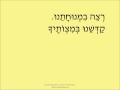 Shabbat Blessings