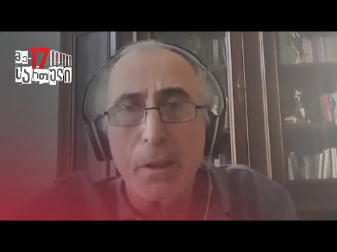 3 ივლისი - შინ ევროპისკენ | დიტო ცინცაძე