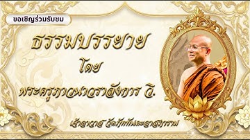 MCU TV: โครงการปฏิบัติวิปัสสนากัมมัฏฐานนิสิต ม. มหาจุฬาลงกรณราชวิทยาลัย วิทยาลัยสงฆ์ชลบุรี