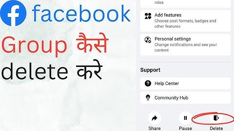 How to delete facebook group || facebook group kaise delete kare